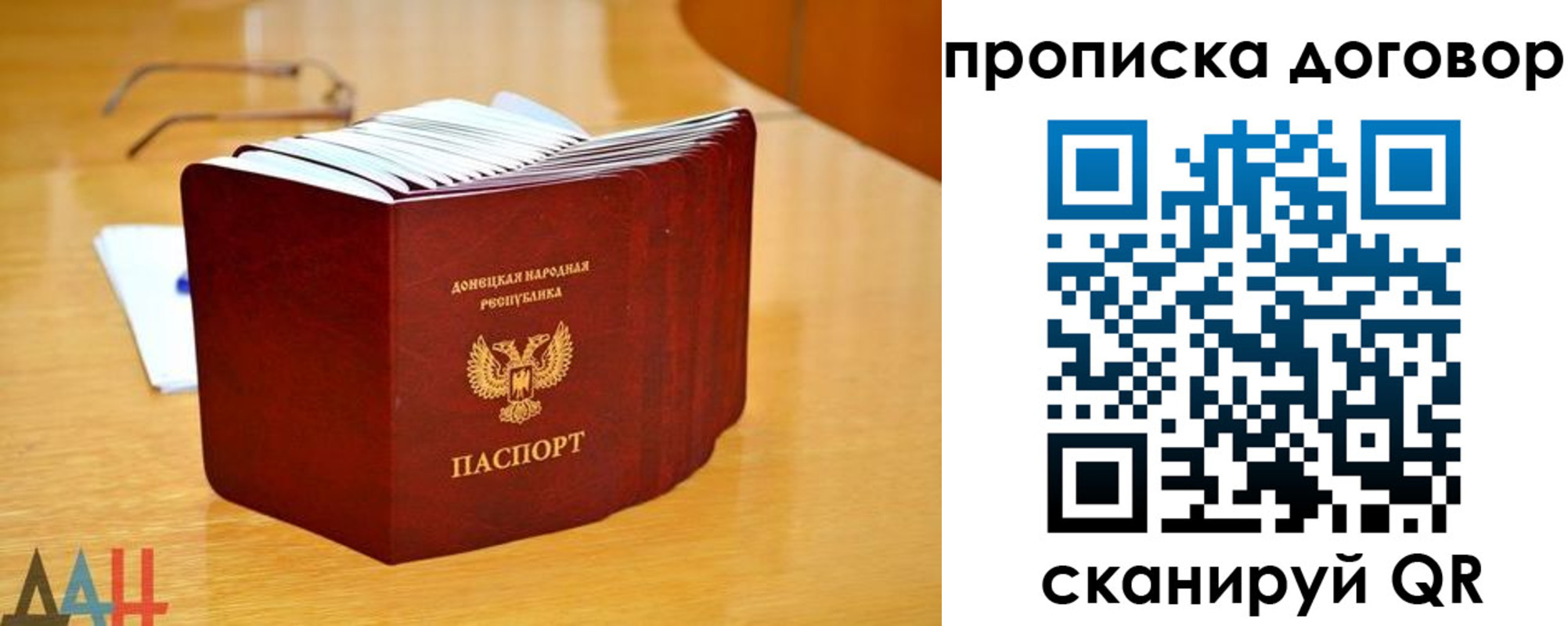 прописка ребенка в Калтане