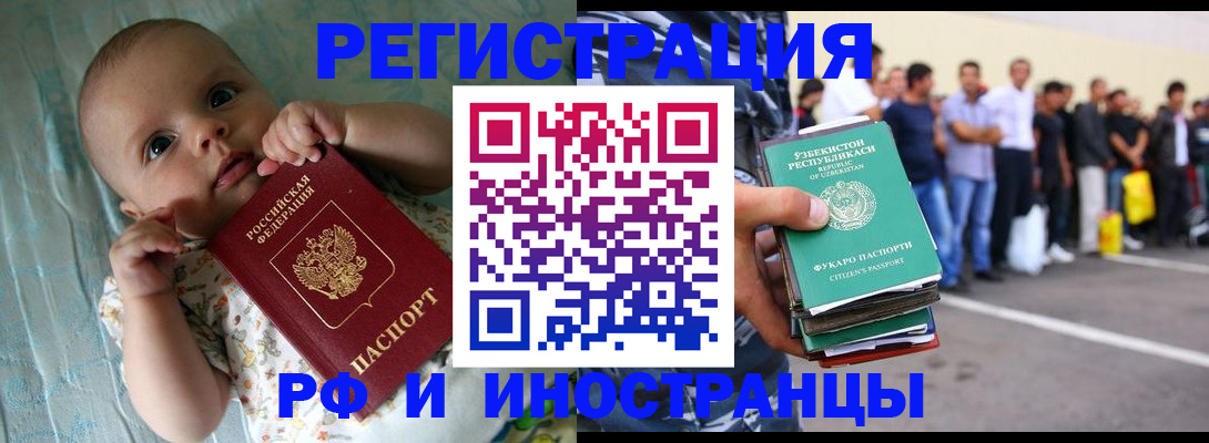 прописка в квартире в Калтане