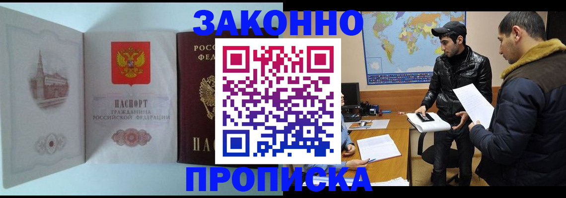временная регистрация гарантия в Калтане